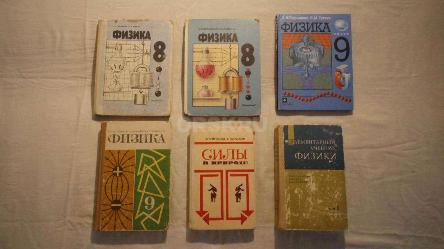 Биология, химия, физика, математика, б/у, целые, в хорошем состоянии, и книги об астрономии в отличн - Орск