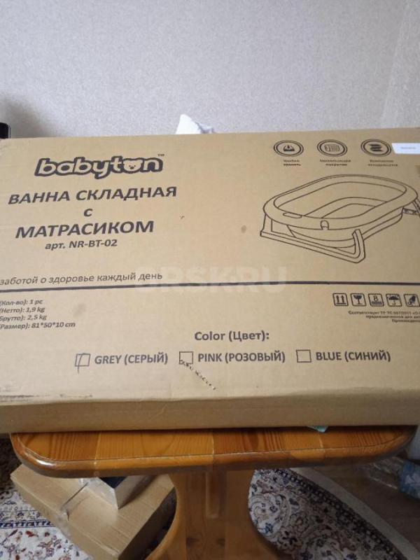 Продам. - Орск