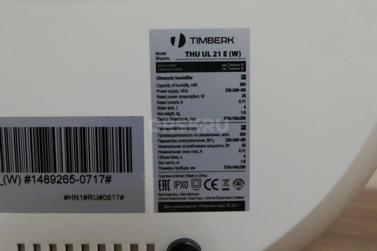 Увлажнитель воздуха «Timberk THU UL 21 E (W)»

•	Сенсорное управление
•	Ручной и автоматический р - Орск
