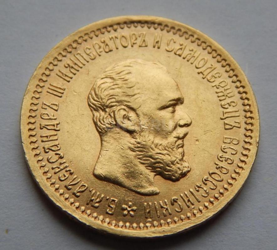 Куплю золотые монеты периода Империи, СССР и Современной России. - Орск