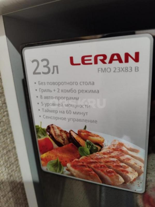 Продам микроволновую печь LERAN с сенсорным управлением. - Орск