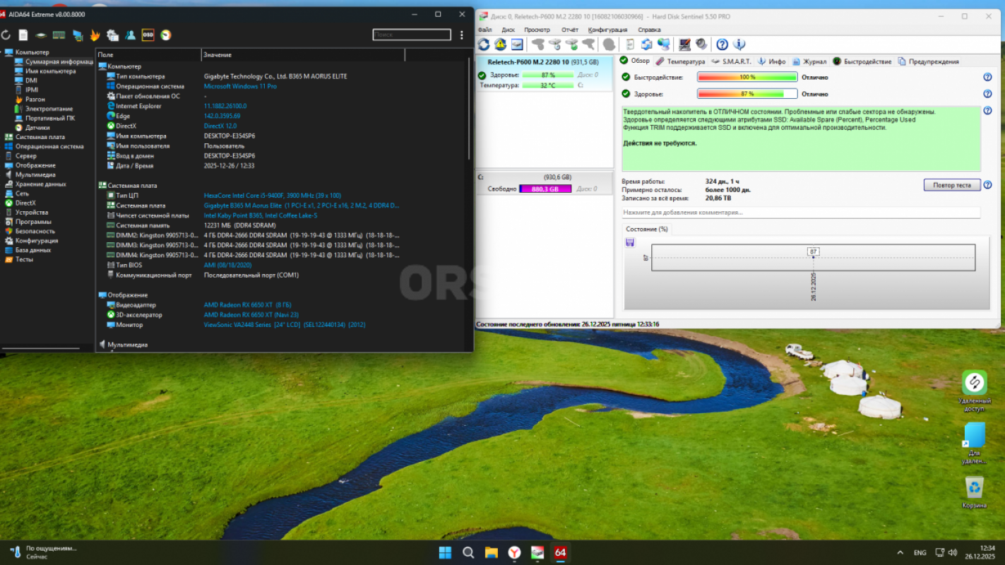 Мощный игровой пк i5-9400F + RX 6650 XT 8 гб

Собран для игр и работы на максимум:

Процессор In - Орск