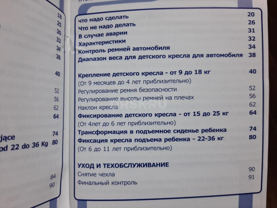 Продам детское кресло INGLESINA В ХОРОШЕМ СОСТОЯНИИ. - Орск