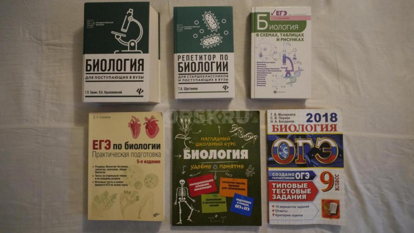 Биология, химия, физика, математика, б/у, целые, в хорошем состоянии, и книги об астрономии в отличн - Орск
