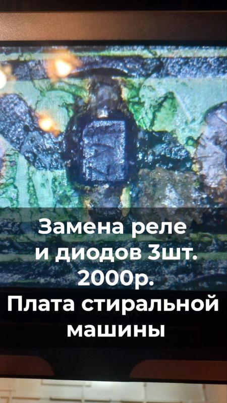 📌 Орский мастер приезжаю в Новотроицк за 15–25 мин. - Новотроицк