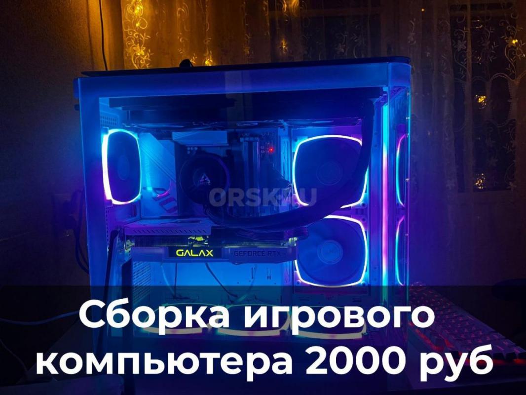 Ремонт телефонов, ноутбуков, ПК, консолей, Windows

 Ремонт электроники в Орске, с 2009 года. - Орск