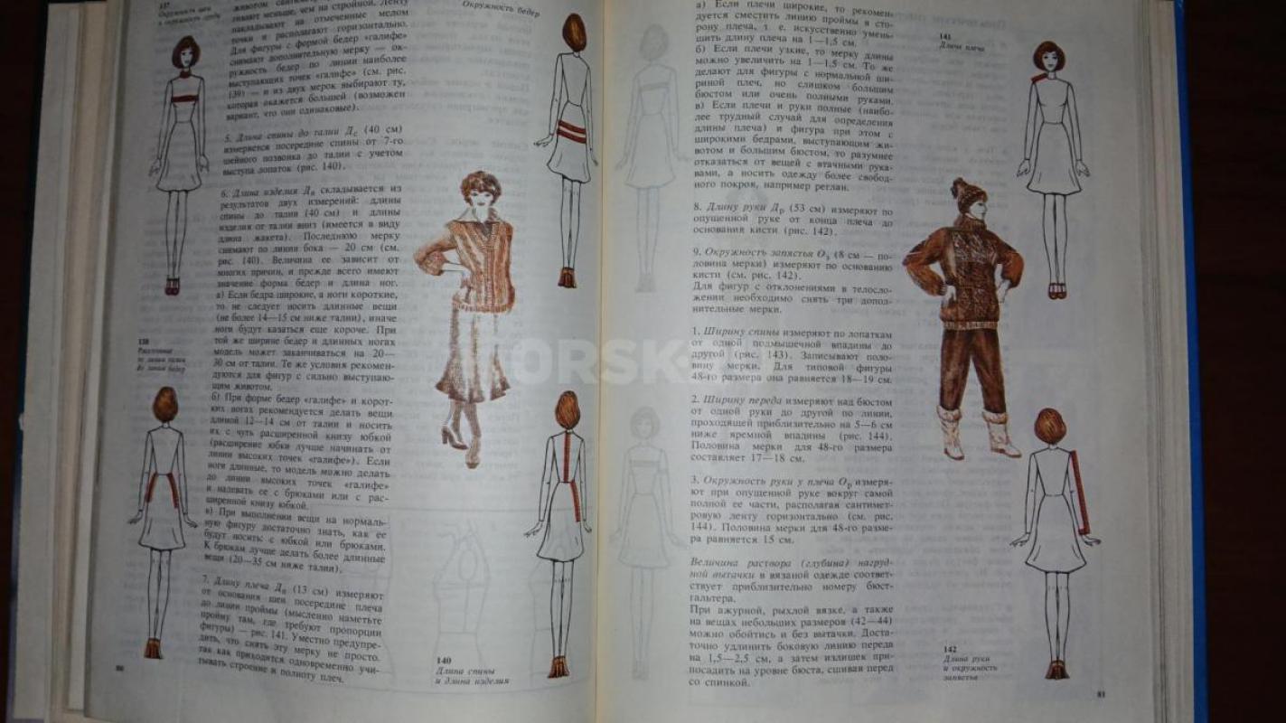 Азбука вязания 
М. - Орск