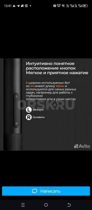 Электрическая отвертка с насадками Xiaomi MiJia с электроприводом. - Орск