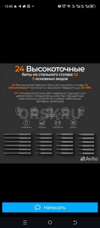 Электрическая отвертка с насадками Xiaomi MiJia с электроприводом. - Орск