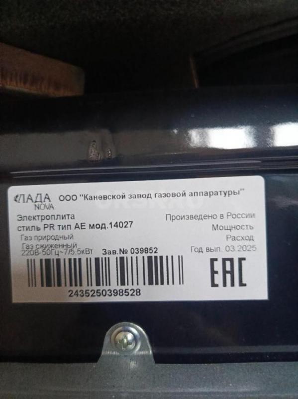 Продам электрическую плиту в хорошем состоянии, пару раз пользовались торг уместен - Орск