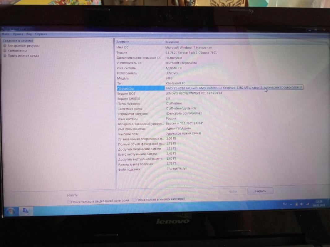 Продам ноутбук в рабочем состоянии. - Орск