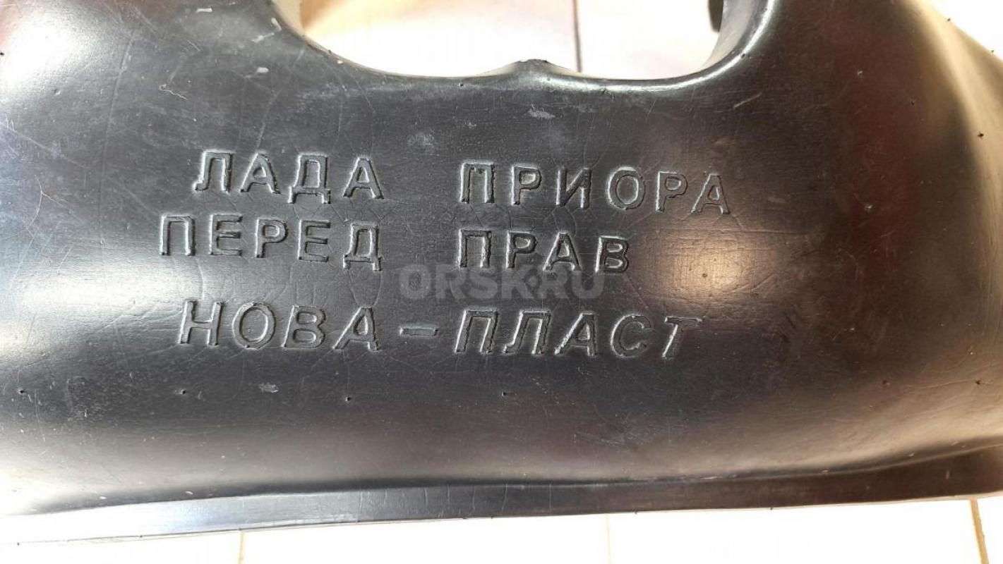 Подкрылки передние ВАЗ. - Орск