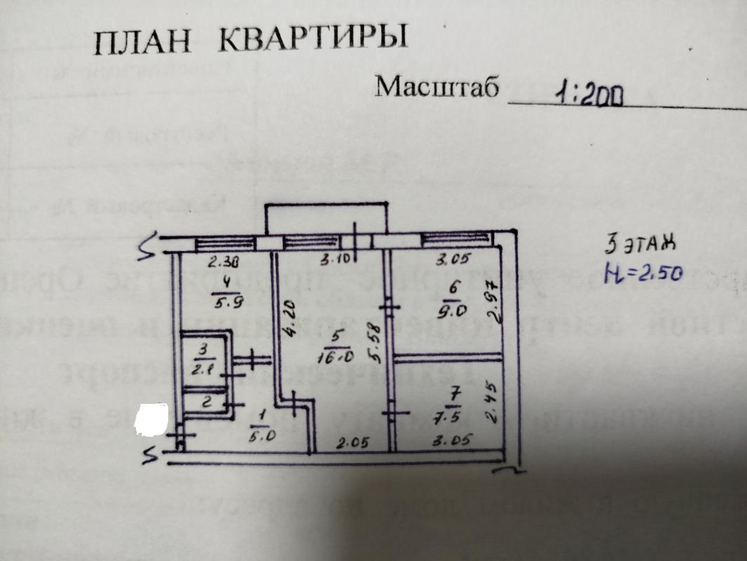 Приглашаю на просмотр трехкомнатной квартиры на удобном третьем этаже. - Новотроицк