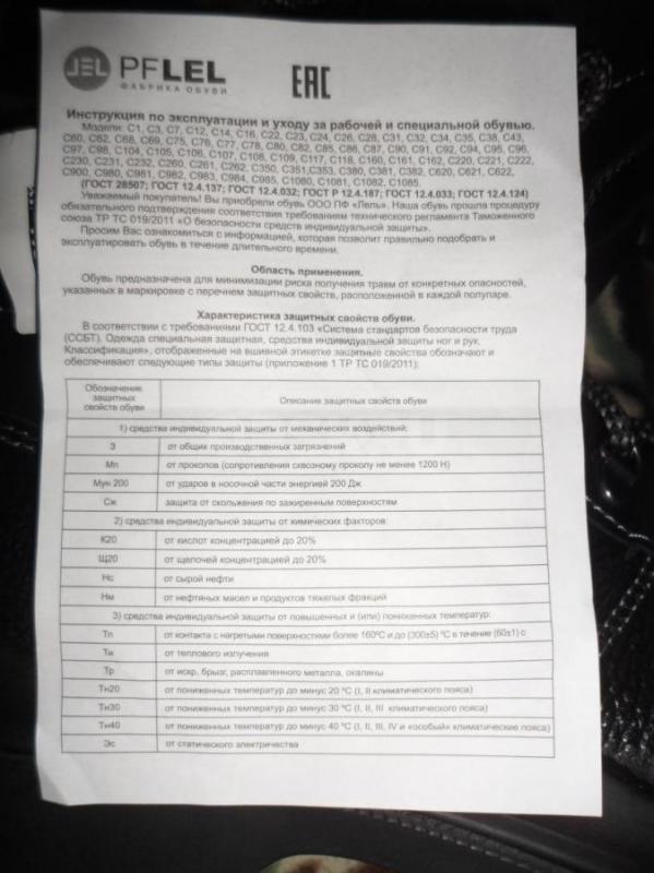 Ботинки PFLEL МС108, 40 размер. - Новотроицк