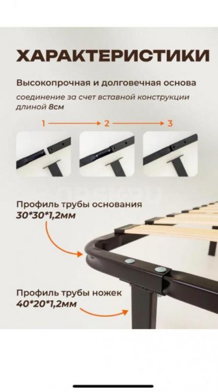 Продам основание ортопедическое без матраса. 80*190 см. - Орск