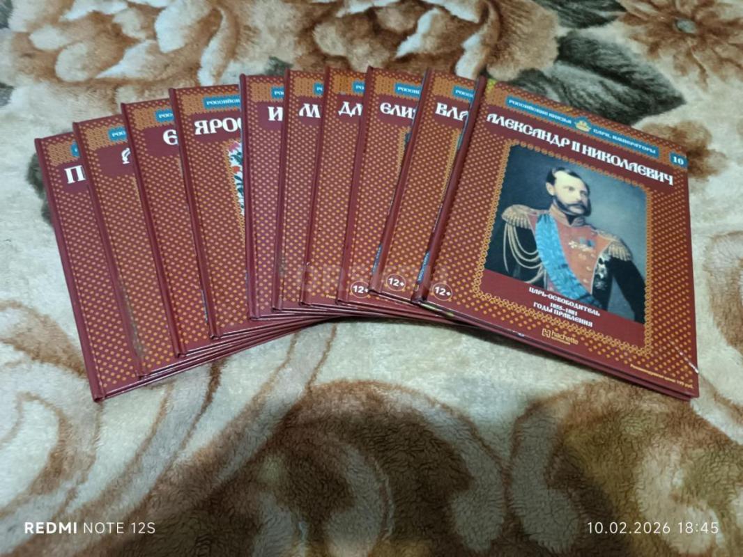Продам комплект из 11 книг коллекции "Российские князья, цари, императоры". - Орск