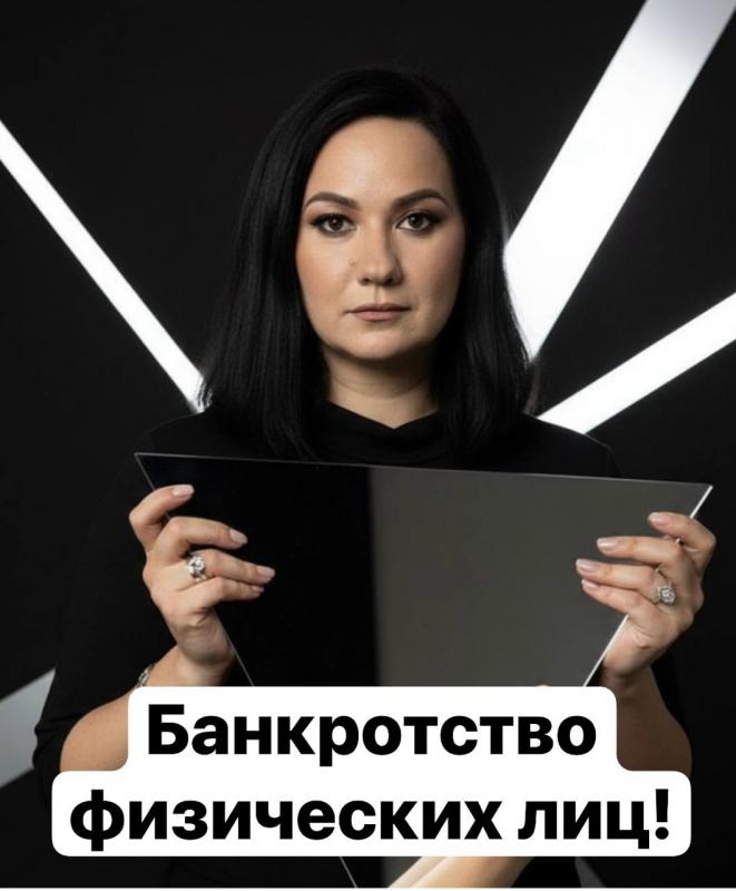 Юридическая консультация по списанию долгов - Новотроицк