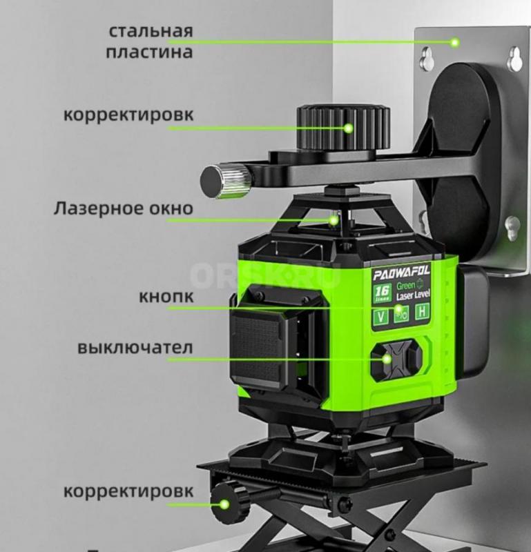 Продам лазерный 4D уровень. - Орск