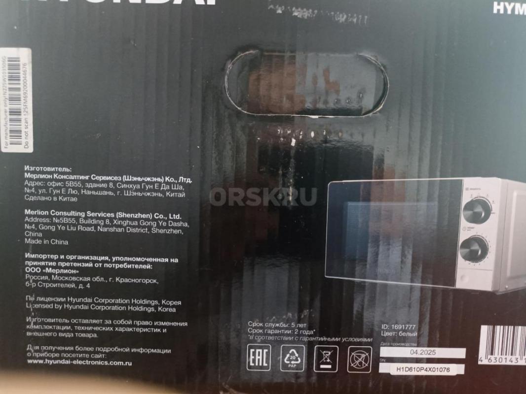 Микроволновая печь новая - Орск