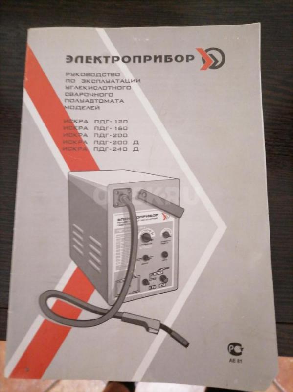 Сварочный полуавтомат! - Орск