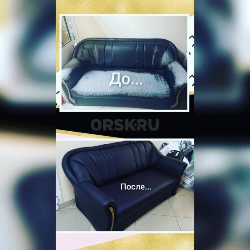 Ремонт и перетяжка мягкой мебели  
Принимаем заказы по ремонту и перетяжке мягкой мебели
Обновим и - Орск