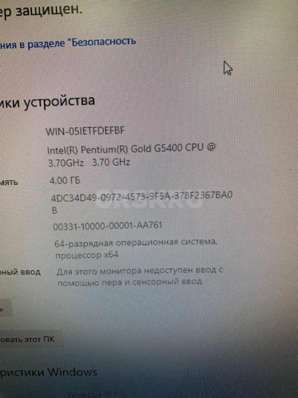 Компьютер полный комплект 
Для игр , работы и учебы 
Характеристики 
Процессор Intel Pentium Gold - Орск