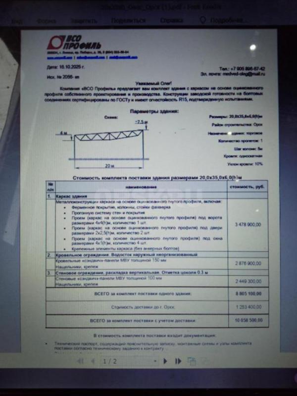 Земельный участок первая линия. (центр) под размещение магазина, автосервиса, и Т. - Орск