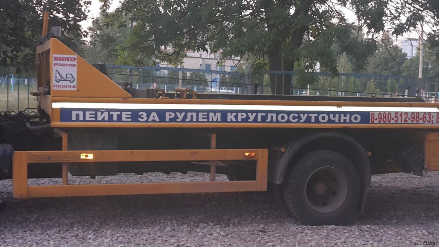 Услуги ЭВАКУАТОРА круглосуточно 24/7, срочная подача машины, предзаказ. - Новотроицк