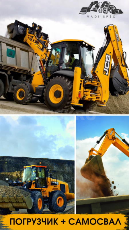 Экскаватор погрузчик 
Копка траншей,колодцев,коммуникации. - Орск