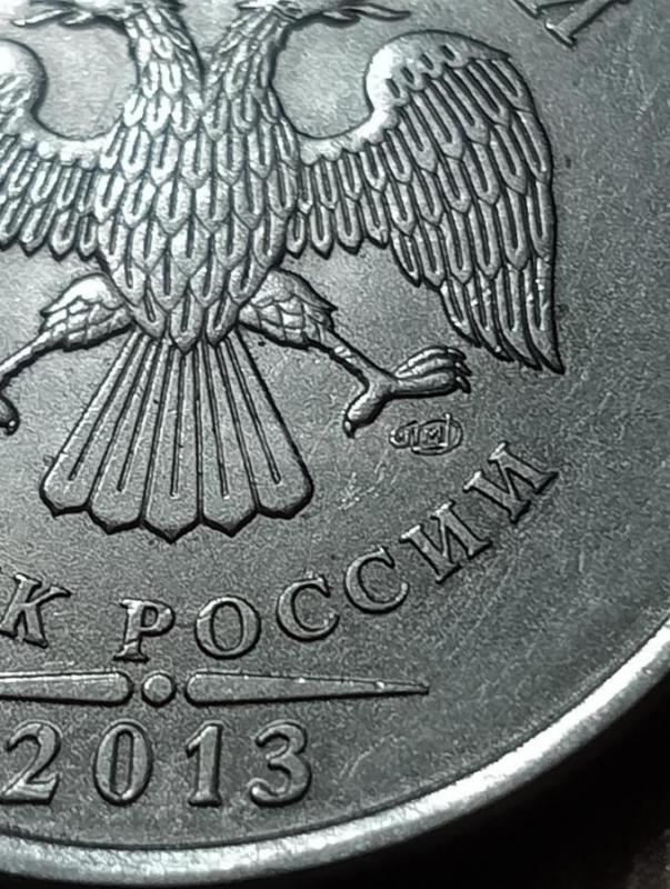 Манеты 5 , 2 , 1рубль2013 года спмд. - Орск