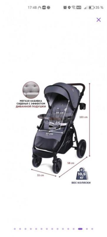 Коляска прогулочная от 0 до 5 лет  Venga в отличном состоянии. - Орск