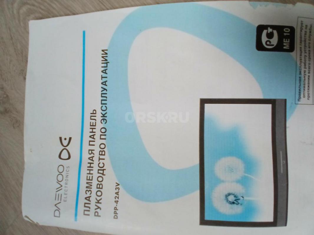 б/у панель плазменная "DAEWOO, диагональ 42", в рабочем состоянии, пульт, кронштей - Орск