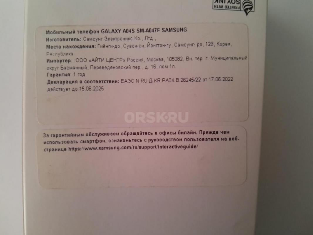 Продам 2 смартфона Samsung Galaxy A04s 64GB, в идеальном состояние за 5.000 рублей каждый. - Орск
