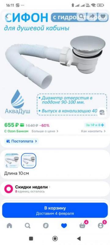 Продам новый поддон для душа 120/80. - Орск