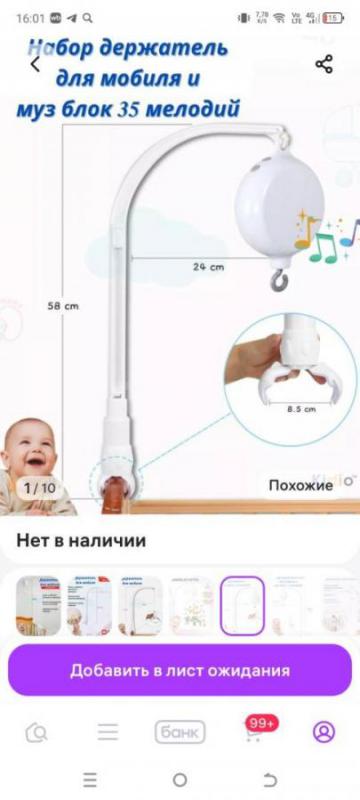 Продам мобиль в хорошем состоянии в подарок отдам муз. - Орск