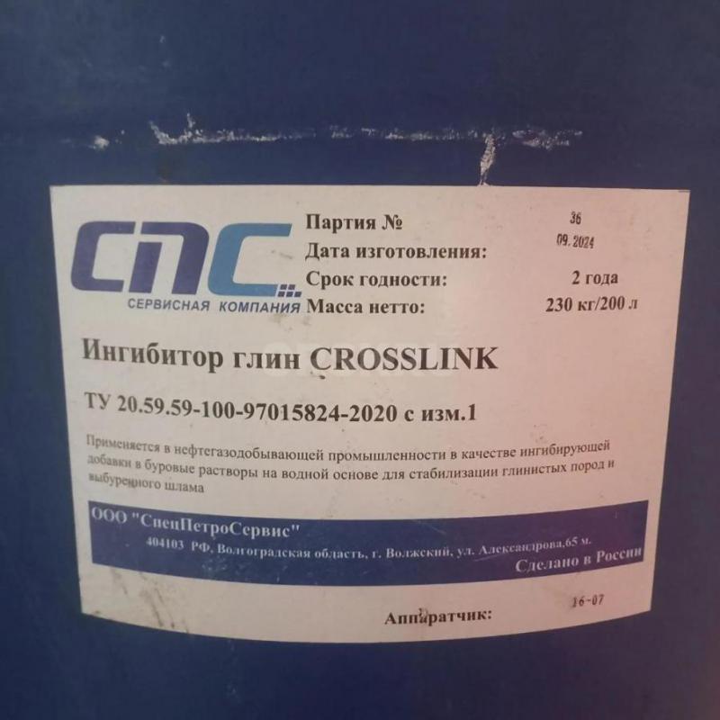 Продам бочки пластиковые на 227 литров подводу, под ГСМ, под хранение сыпучих продуктов, материалов, - Орск