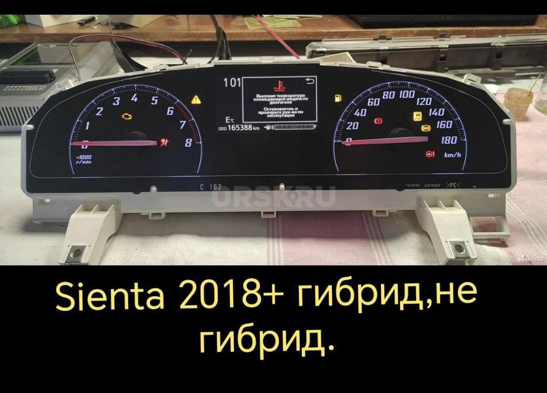 Русификация авто  в Орске. - Орск