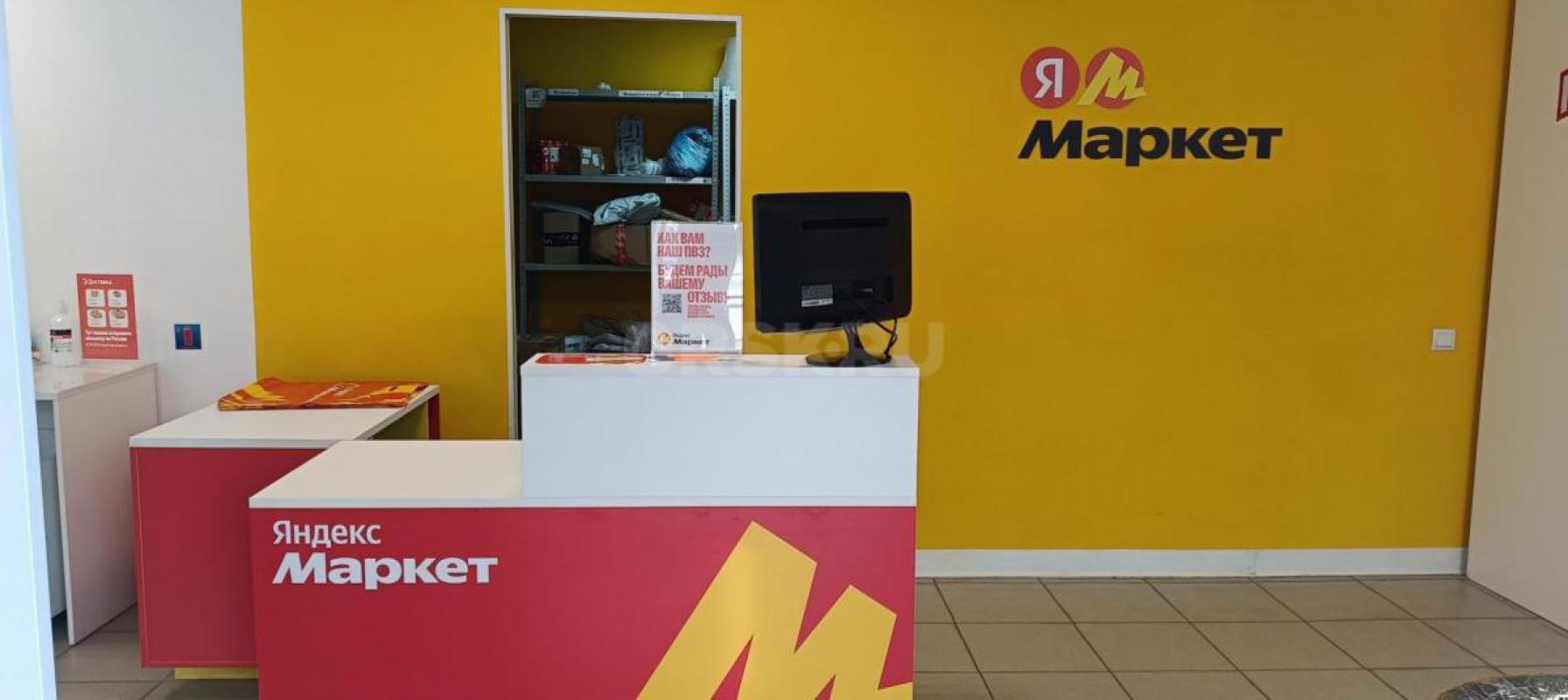 Продам успешный пункт выдачи заказов. - Орск