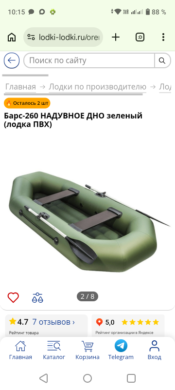 Продам лодку Барс-260 с надувным дном, в отличном состоянии, плавала 4 раза. - Новотроицк