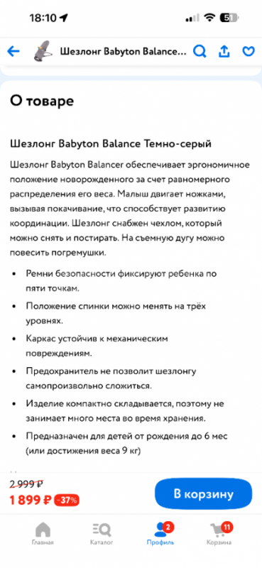 Продам шезлонг для младенца. - Орск