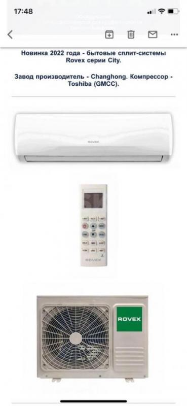 КОНДИЦИОНЕРЫ! - Орск