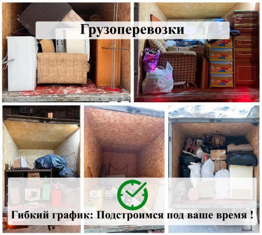 Грузоперевозки любой сложности — быстро, бережно, по честной цене! - Орск