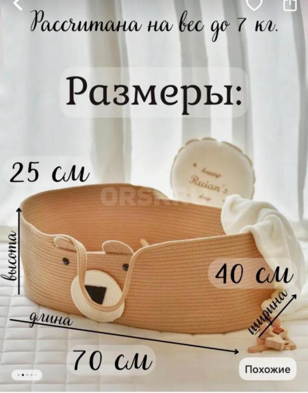 Продам люльку- качалку с плетеной корзиной для новорожденного. - Орск