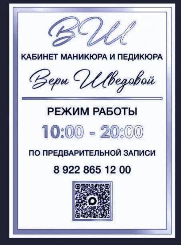 Маникюр, педикюр и наращивание ногтей. - Орск