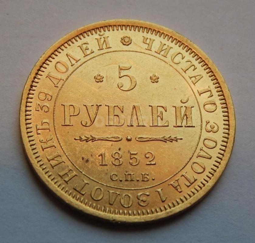 Куплю золотые монеты периода Империи, СССР и Современной России, а также иностранные. - Орск