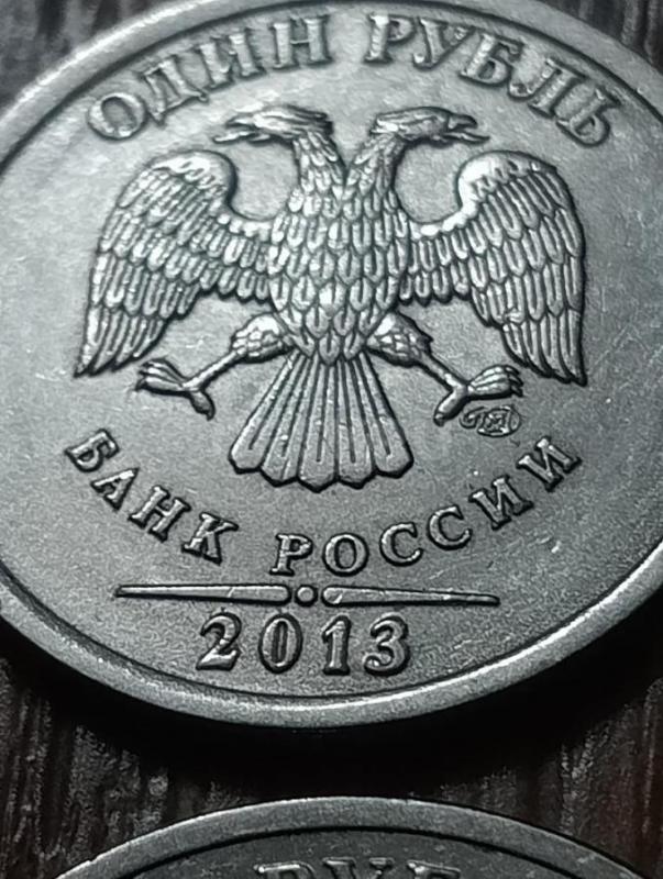 Манеты 5 , 2 , 1рубль2013 года спмд. - Орск