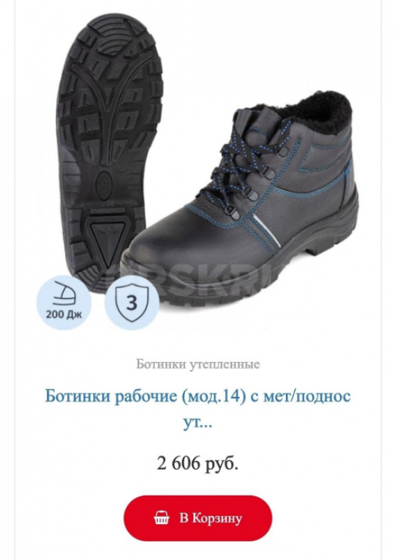 Продам недорого,рабочие ботинки,кожаные. - Орск