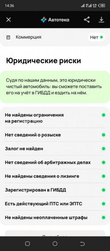 Lada (Ваз) 2114
Кузов в хорошем состоянии 
Дно пороги стаканы живые 
Двигатель работает ровно , к - Орск