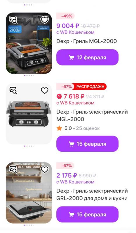 Продам Гриль DEXP MGL-2000 в отличном состоянии для приготовления вкусной и полезной еды . - Новотроицк