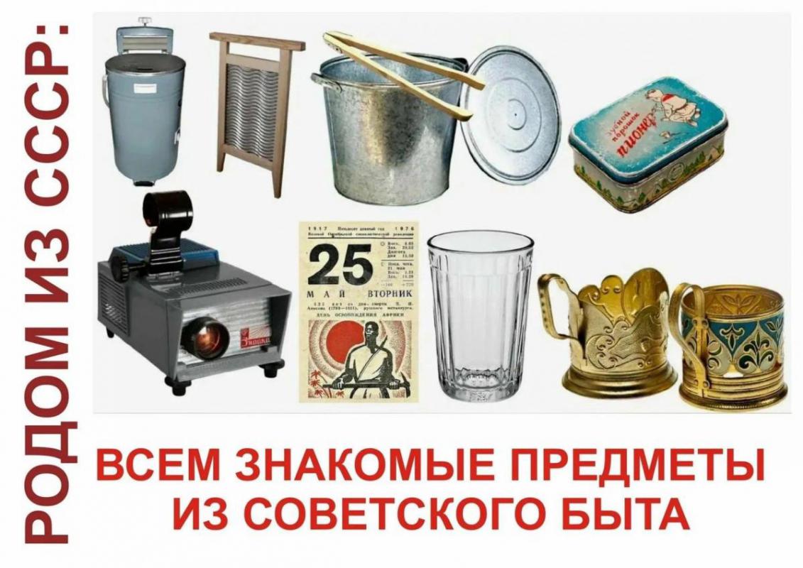 Выкуп старых ,старинных вещей,вещи СССР , винтаж. - Орск